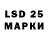 LSD-25 экстази ecstasy Zhanna Bedrinzew