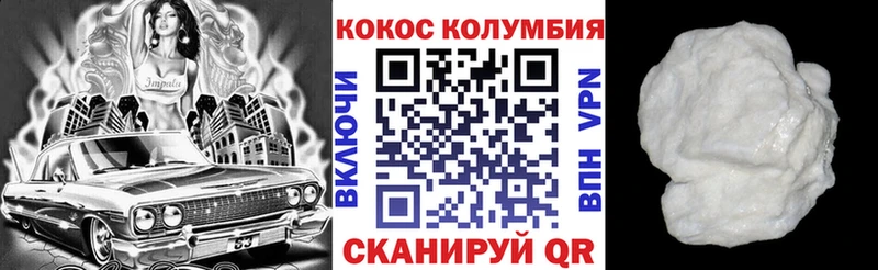 закладки  Рязань  COCAIN Fish Scale 
