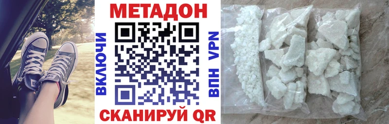 Метадон белоснежный  Рязань 