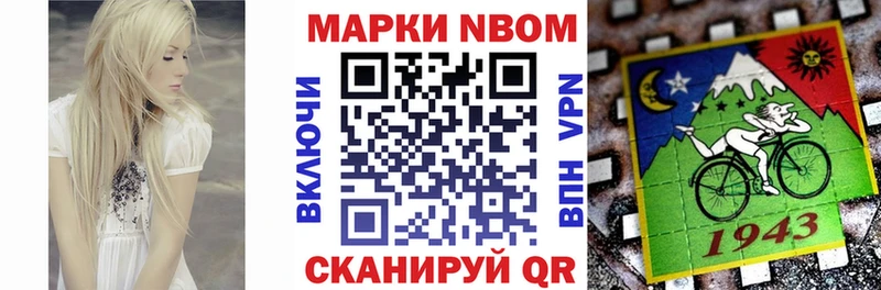 Марки 25I-NBOMe 1500мкг  Рязань 